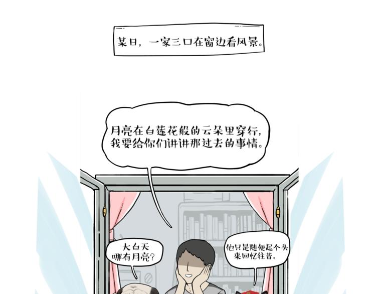 第244话 好家伙，黑衣人？58