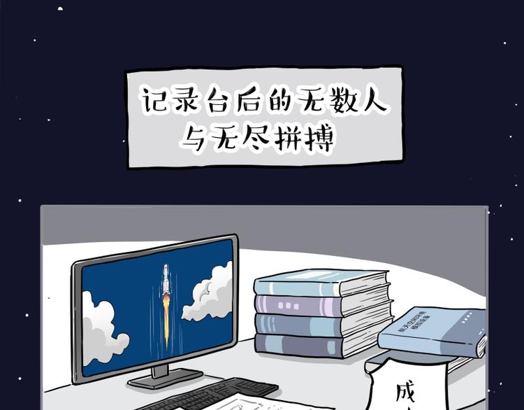第268话 想在太空有个家69