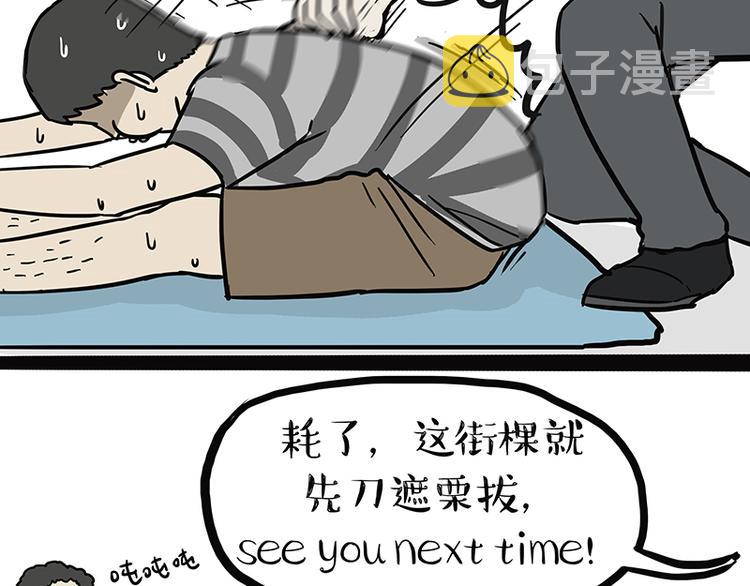 第121话 健身20