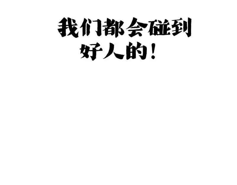 第404话 寻家计划1：啸天149