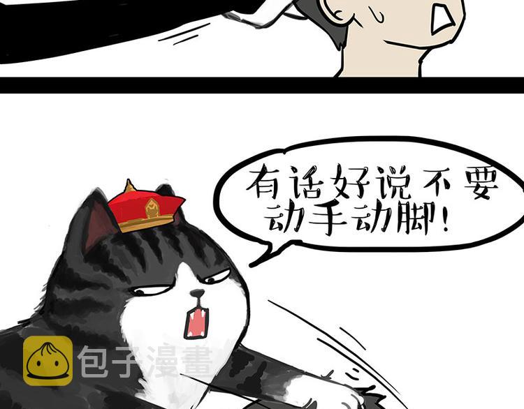 第244话 好家伙，黑衣人？16