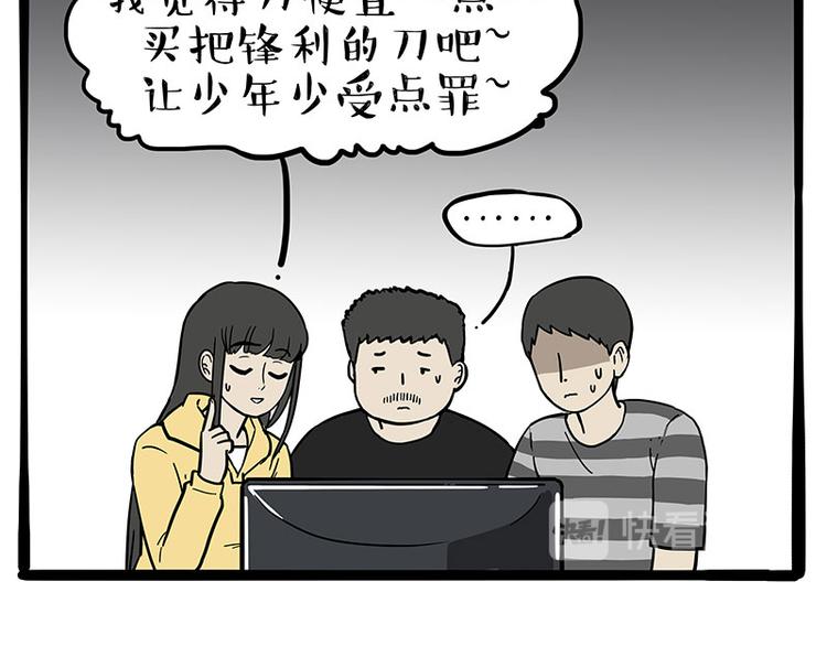 第235话 是亲生的没错吧？53