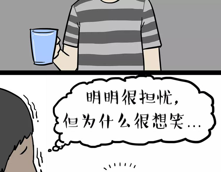 第94话 脱发5