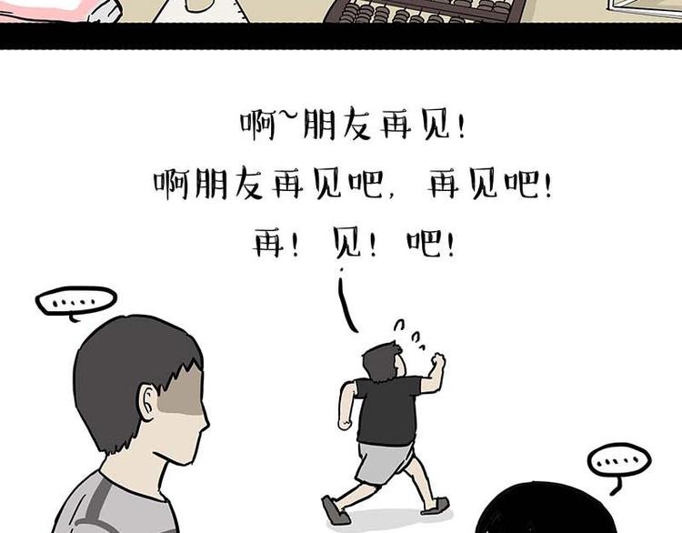 第161话 这道题我不会做25
