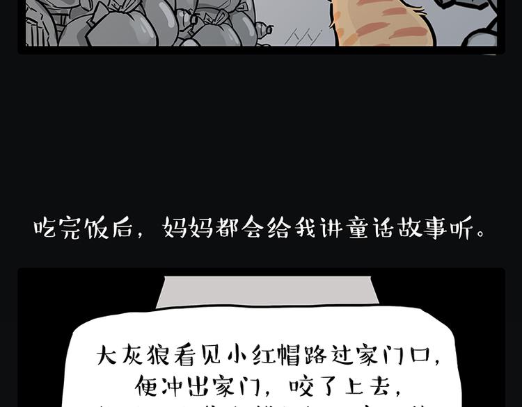 第248话 童话是真的49
