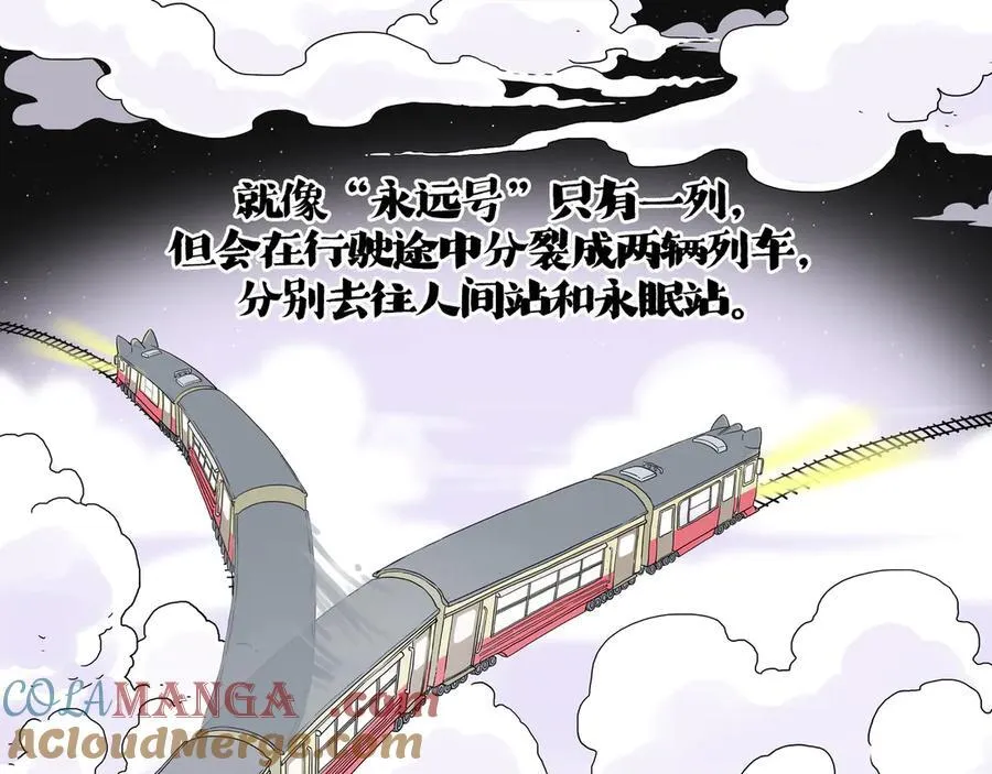 第422话 永远号24