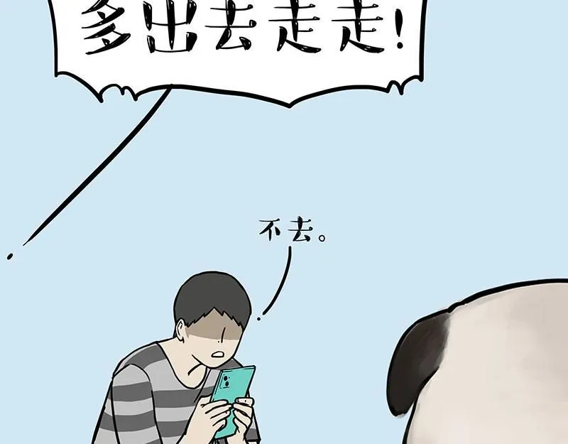 第390话 真没P图24