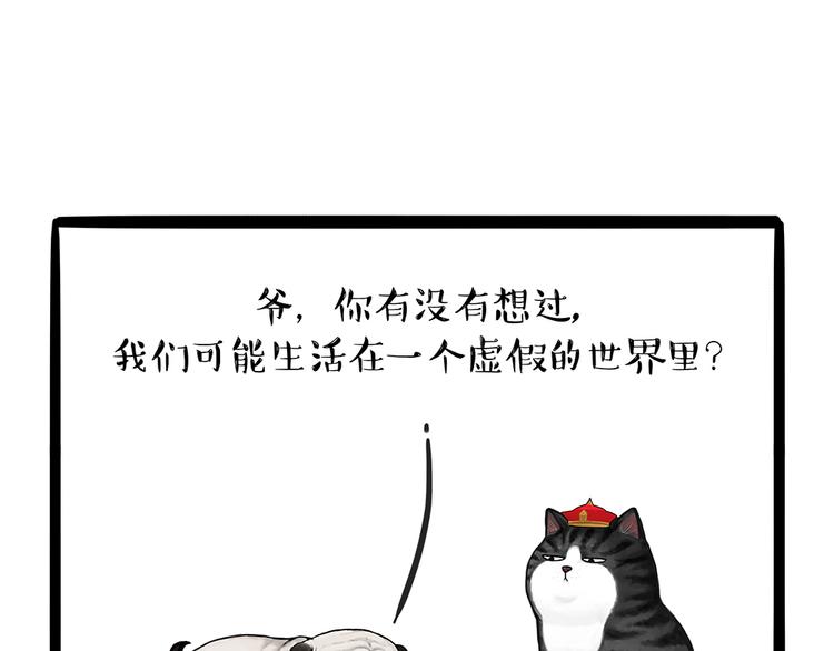 第139话 作者的死角50
