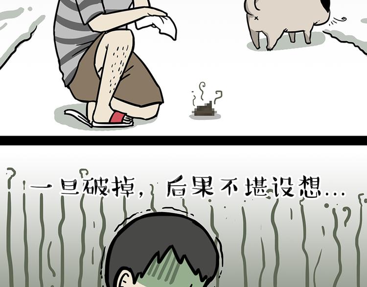 第45话 点开直播：运输一坨屎13