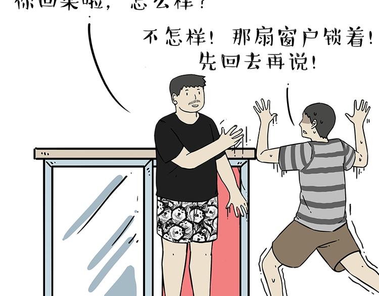 第208话 代喂猫不要命21