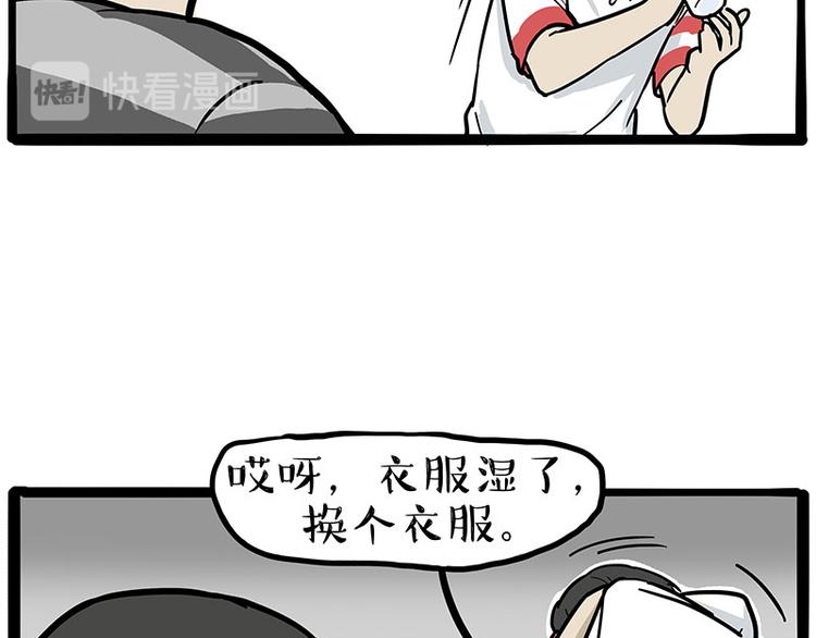 第255话 小学生的胜利22
