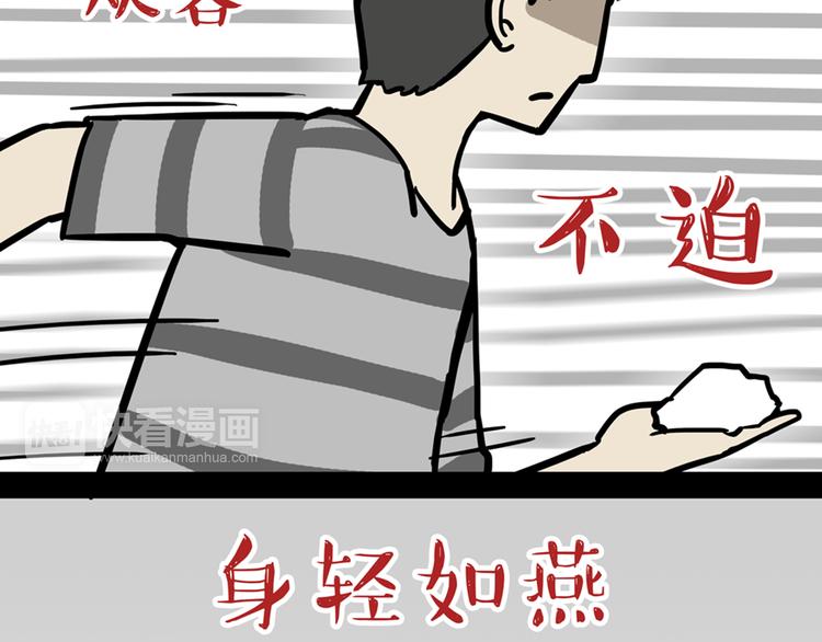第45话 点开直播：运输一坨屎23