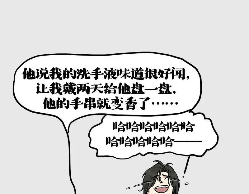 第410话 感情线大进展58