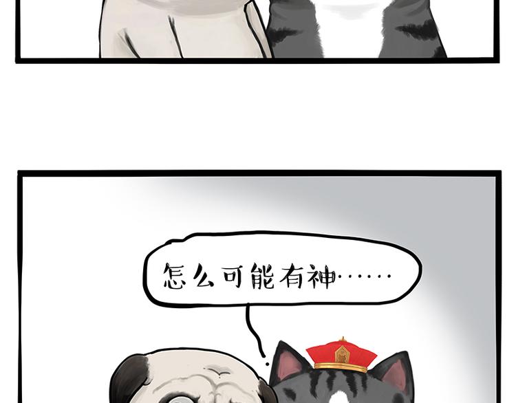 第278话 咱们上面有人了！20