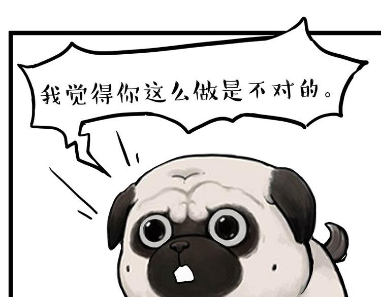 第266话 我偷垃圾养你35
