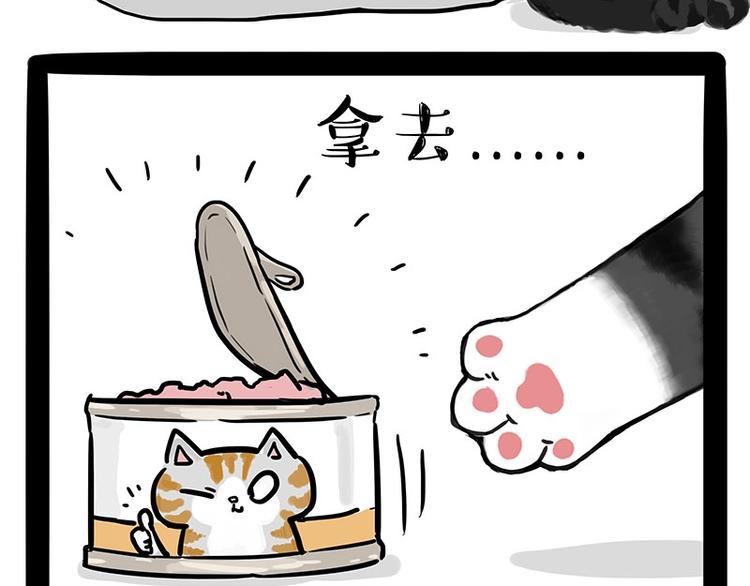 第160话 最差的一届哈士奇！26