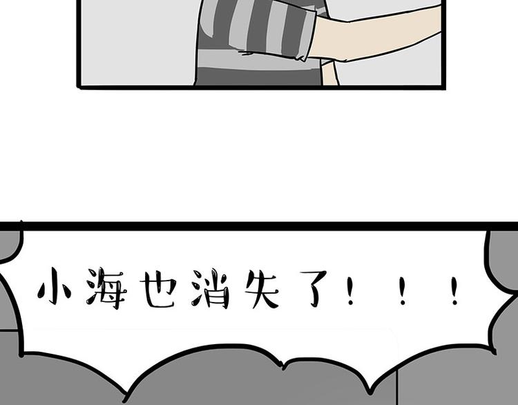 第244话 好家伙，黑衣人？23