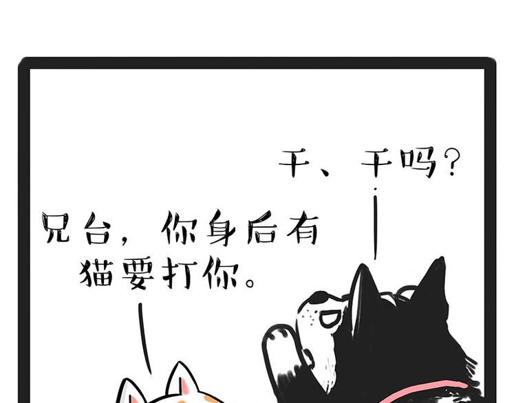 第184话 牛能的烦恼36