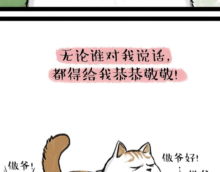 第158话 傲霸日常9