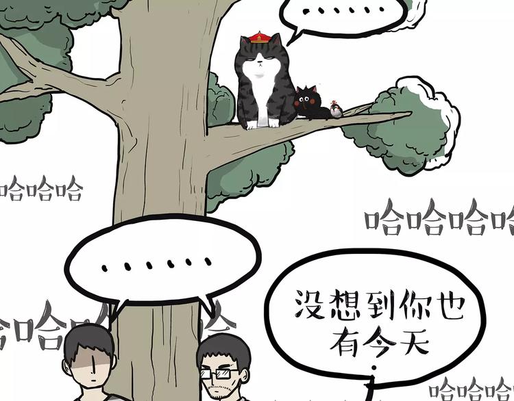 第90话 上树下树53