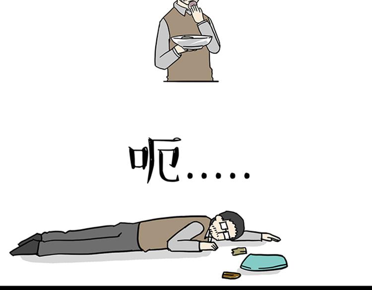 第34话 总有一些时刻很想虐狗26