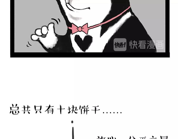 第181话 零食风波与蟑螂风波13