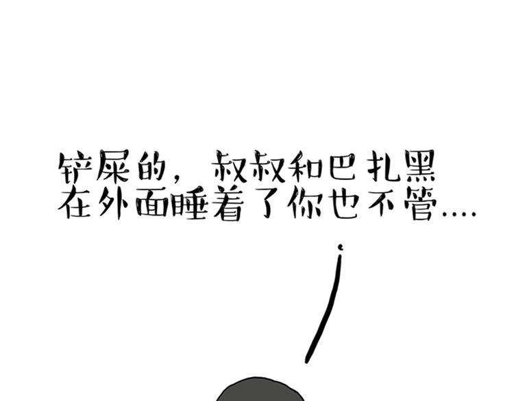 第33话 洗猫的少年总是孤独的76