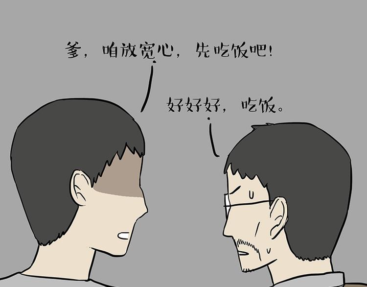 第237话 股神巴扎黑10