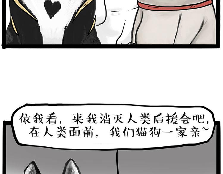 第223话 狗知识增加了23