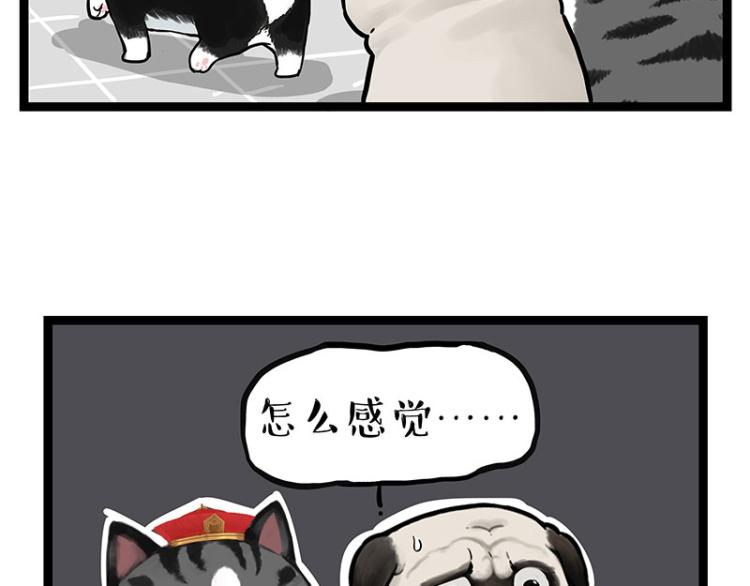 第288话 冒牌货，拿来吧你！16