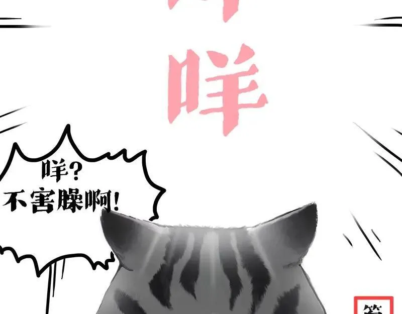第409话 吾皇改名了？28