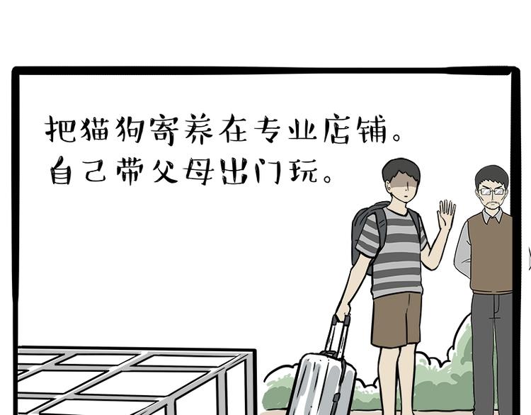 第236话 国庆全攻略65