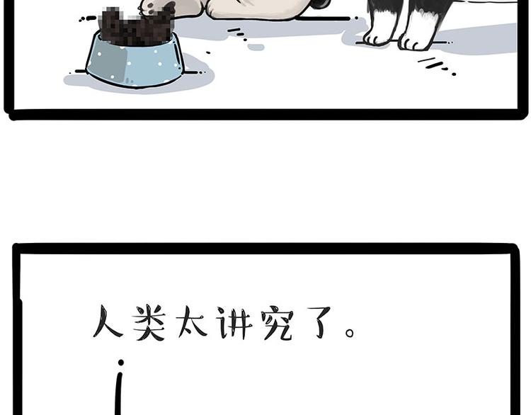 第203话 宅家不如挨顿打！28