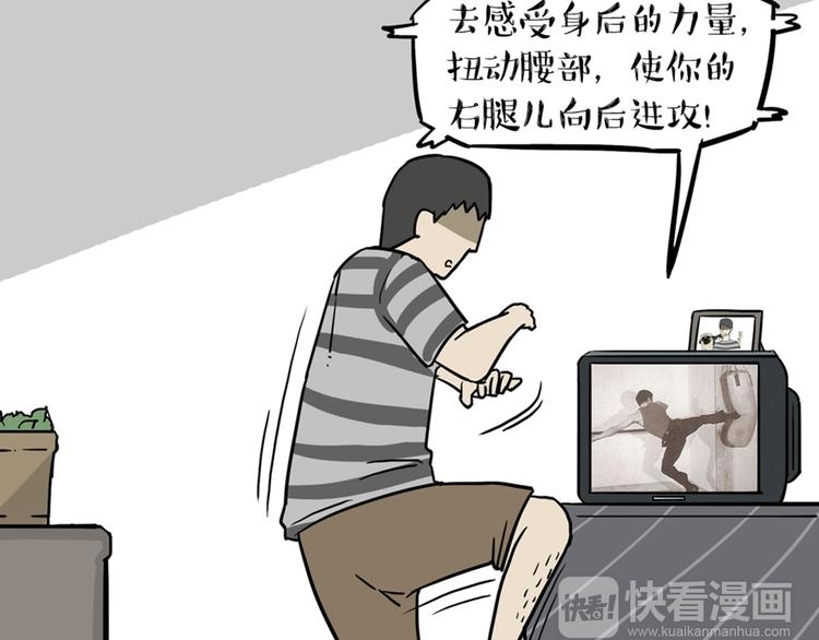 第41话 好气哦，人不如狗7