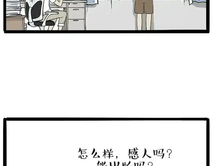 第222话 最终话的事37