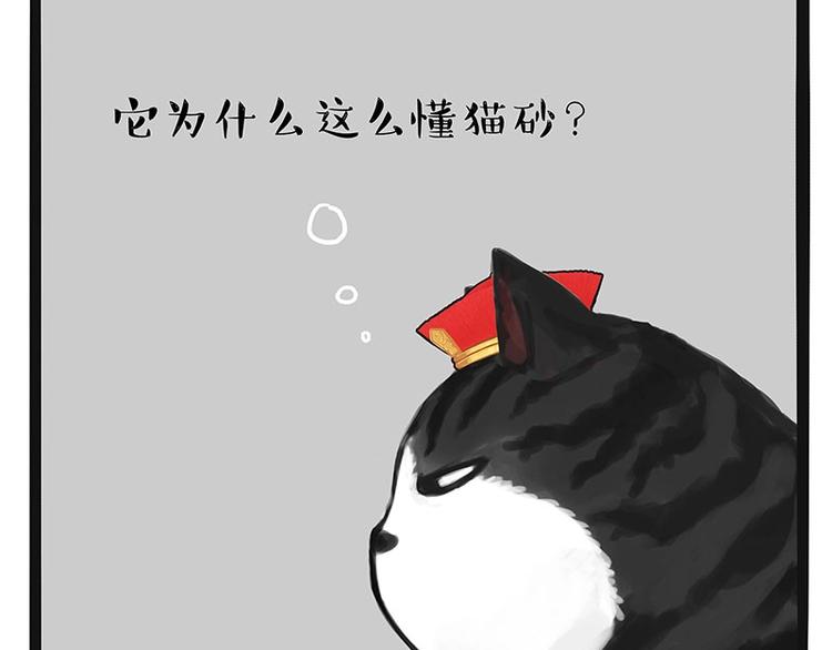 第175话 狗中王者27