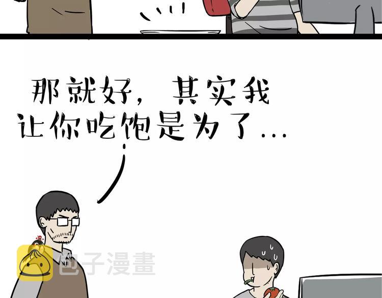 第87话 老爹有嘻哈37