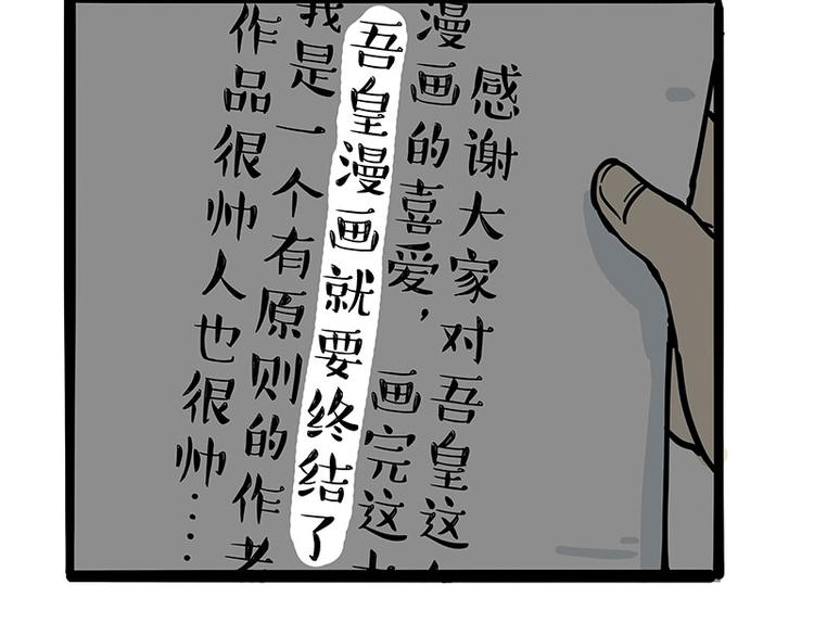 第222话 最终话的事...22