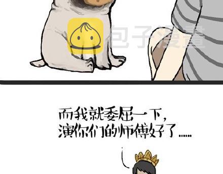 第22话 全民CP时代！16