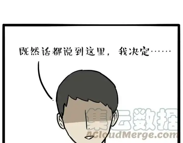 第222话 最终话的事56