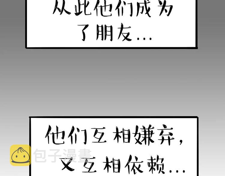 第91话 好朋友39