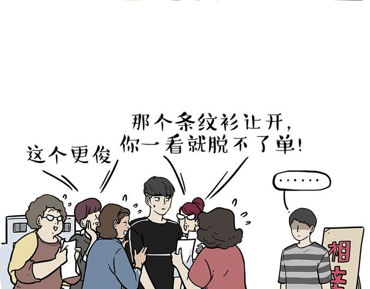 第255话 小学生的胜利30