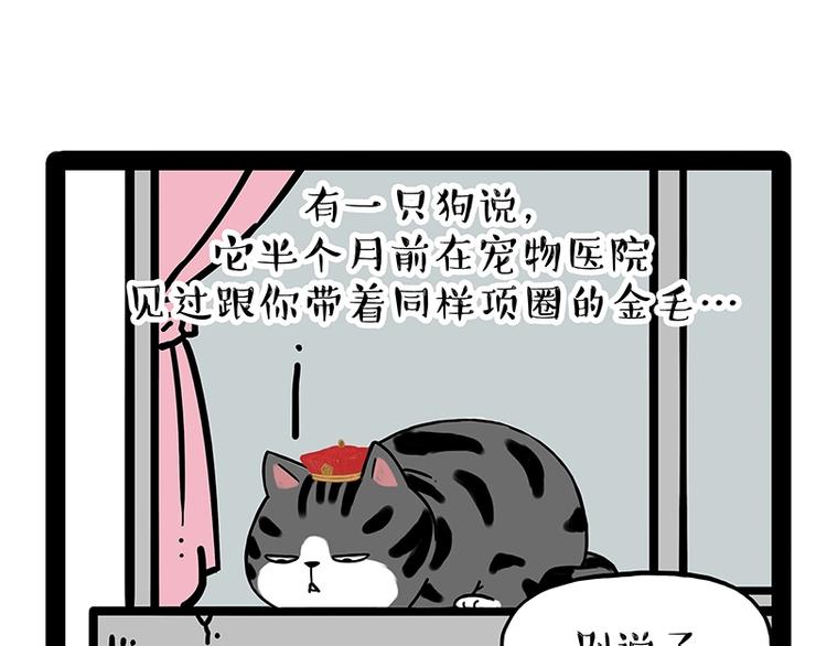 第171话 不许你走！67