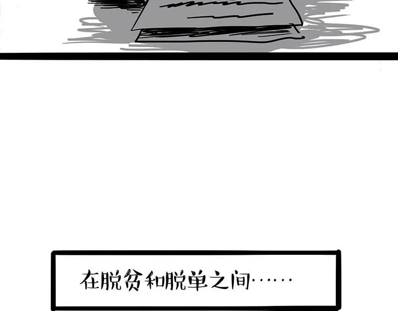 第389话 “确诊”了11