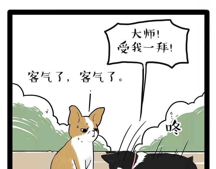 第174话 救救我！24