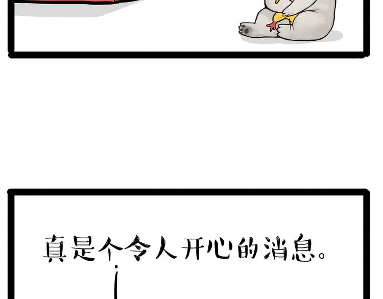 第145话 鸡犬不宁17