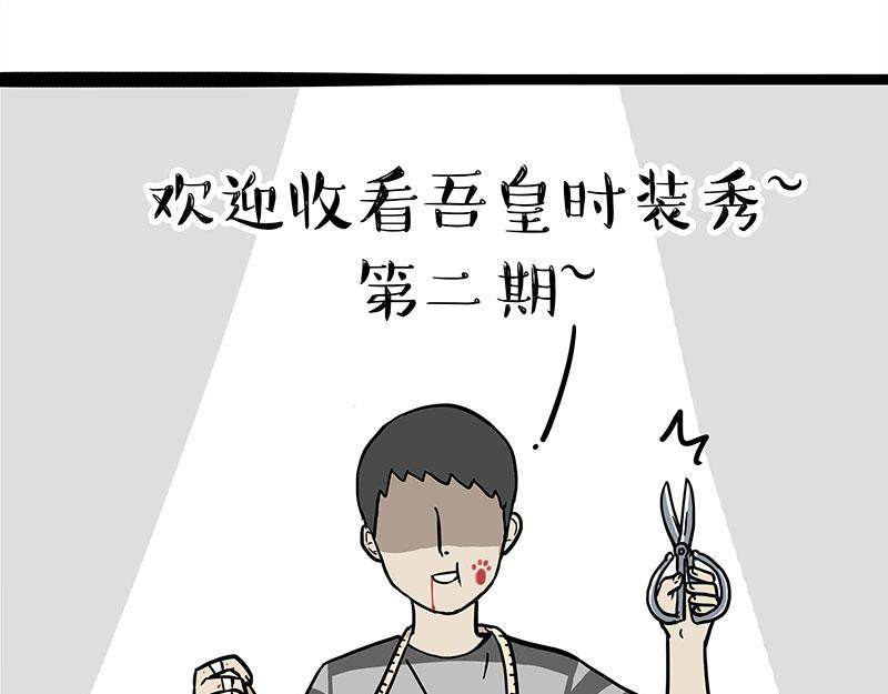 第296话 披着虎皮的猫12