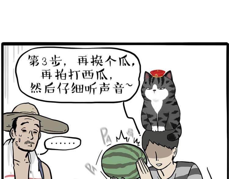 第285话 用四招4：0稳赢7