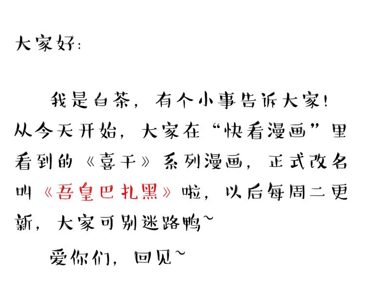 第150话 天下套路一般黑63