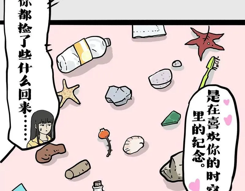 第410话 感情线大进展125